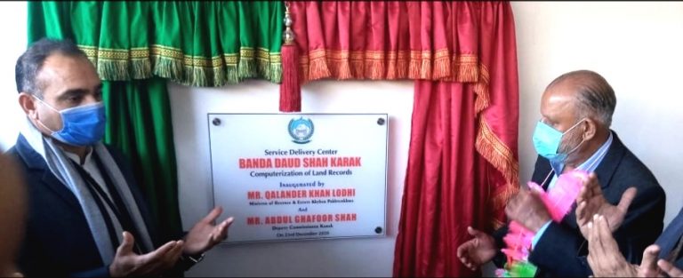 Read more about the article Inauguration of SDC Karak