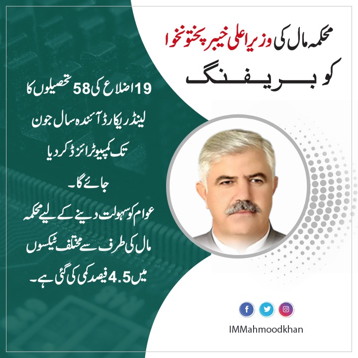 KP CM Mahmood Khan chiared the meeting of BOR