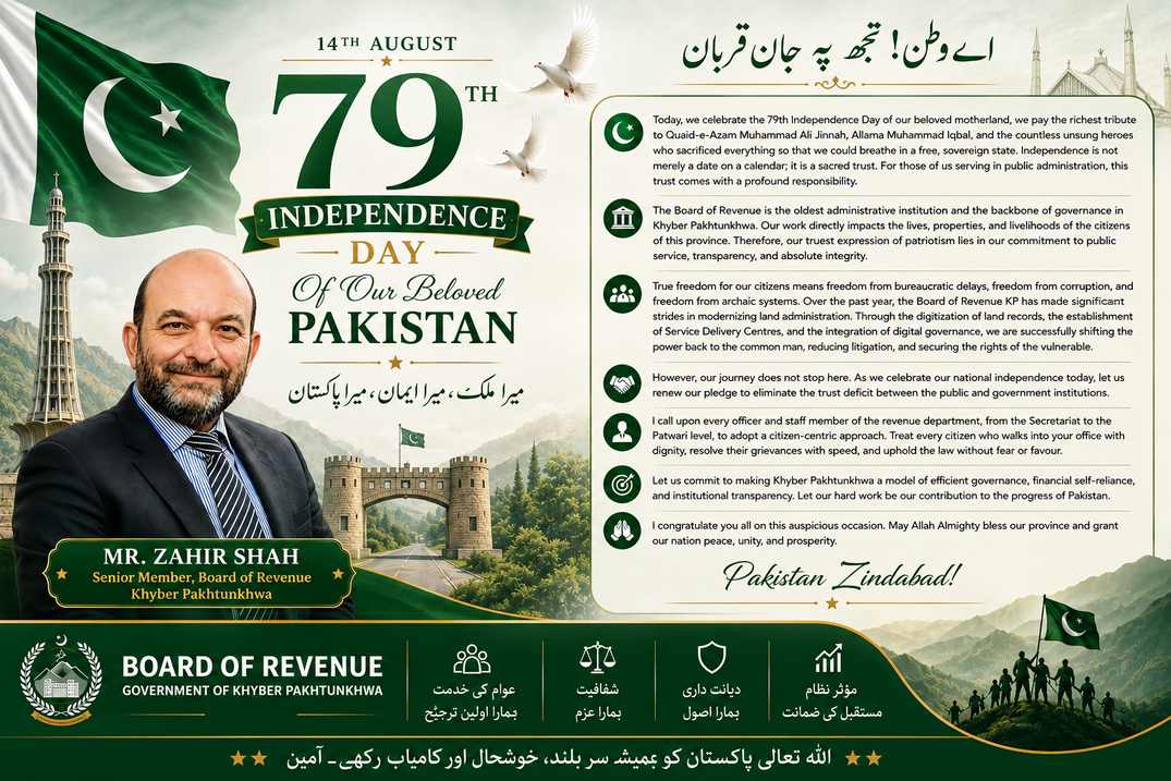 14 August