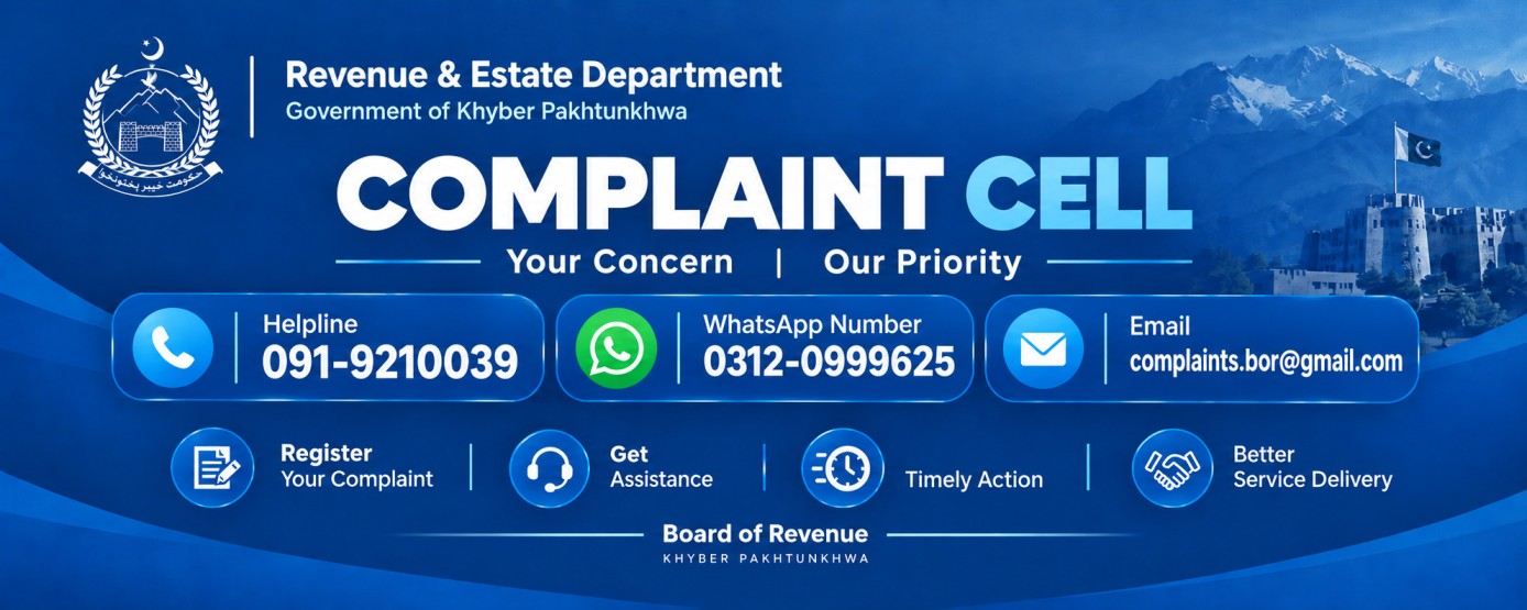 Complaint Cell